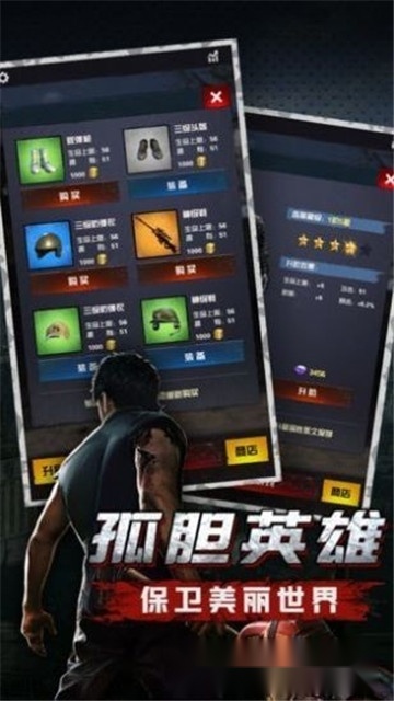 末日激斗之丧尸来袭