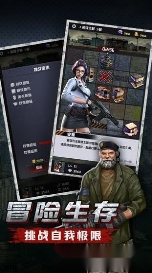 末日激斗之丧尸来袭
