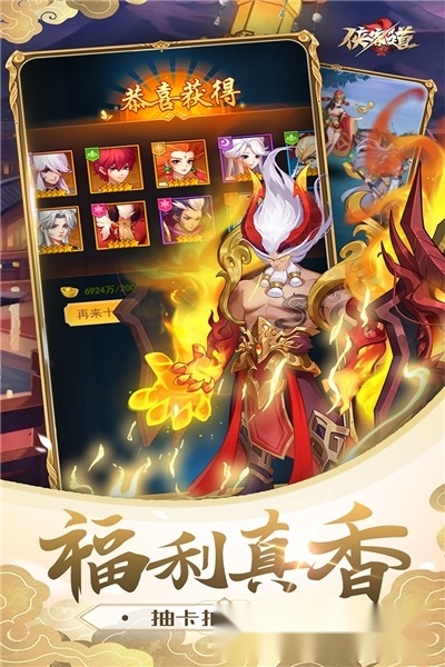 侠客道最新版