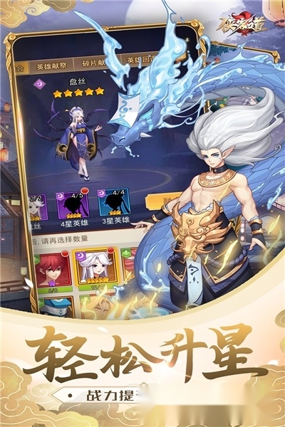 侠客道最新版