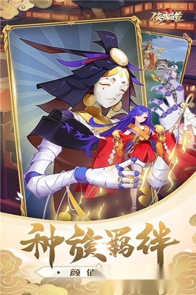 侠客道最新版