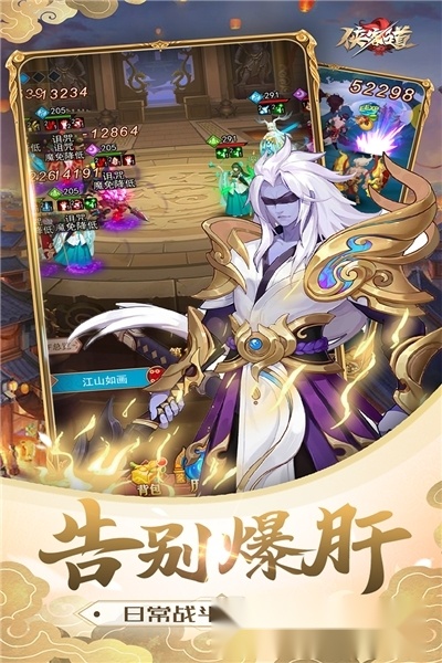 侠客道最新版