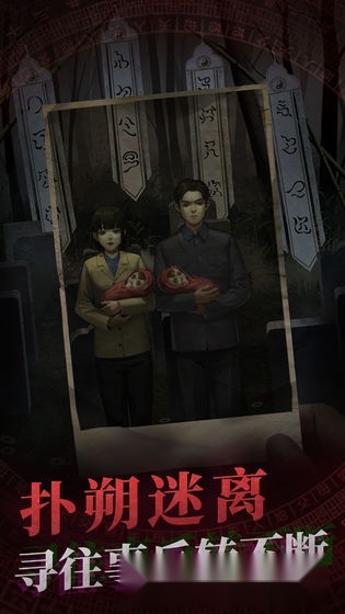 纸嫁衣1正版