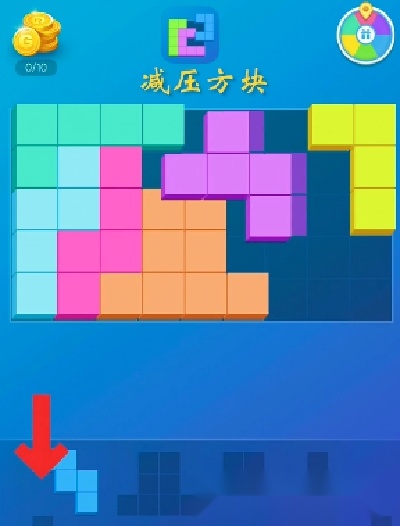 减压方块最新版(3)