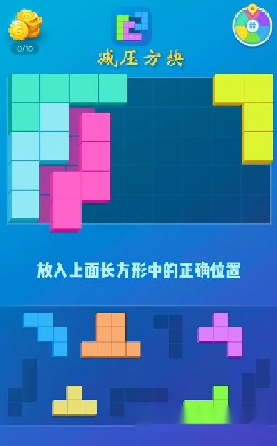减压方块最新版(4)