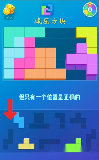 减压方块最新版(5)