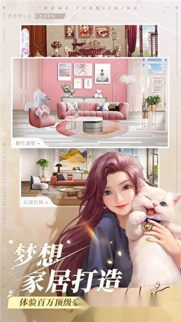 一千克拉女王游戏