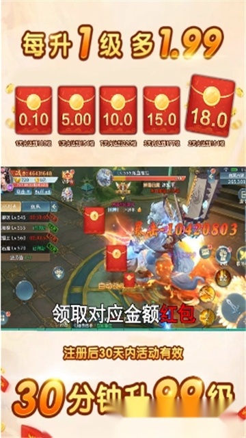 王者天下OL红包版2