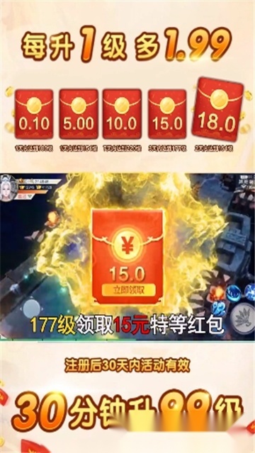 王者天下OL红包版3