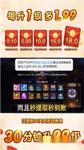 王者天下OL红包版4