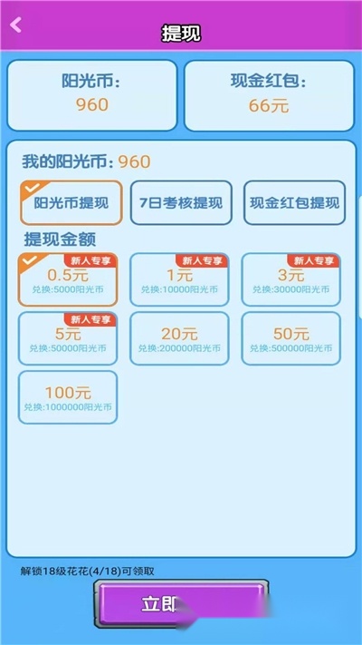 守护后花园红包版3