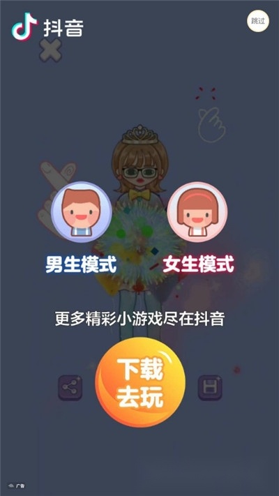 玛丽日记游戏安卓版