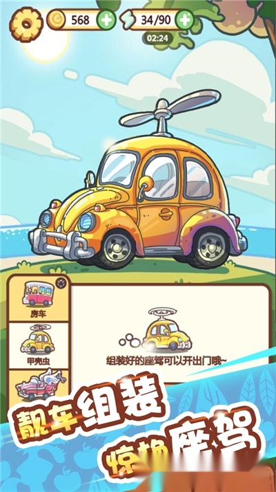 脑洞旅行
