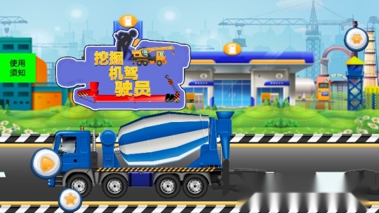 挖掘机驾驶员模拟最新版图1