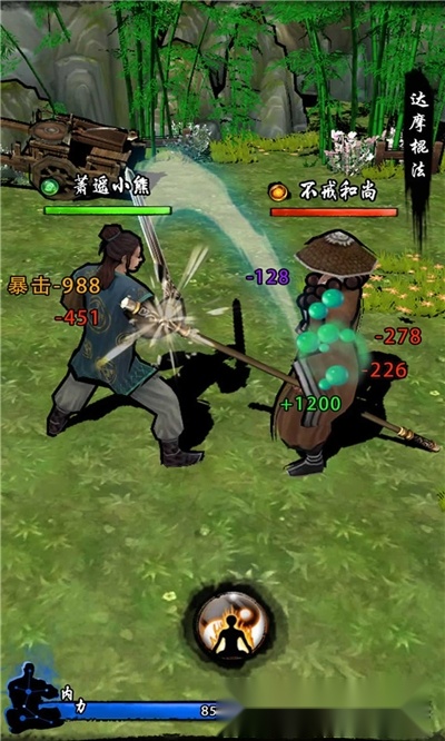 行走江湖II