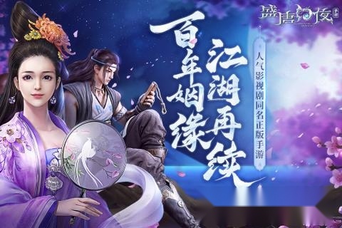 盛唐幻夜红包版图1
