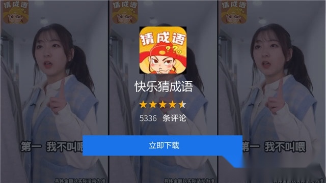 快乐猜成语红包版