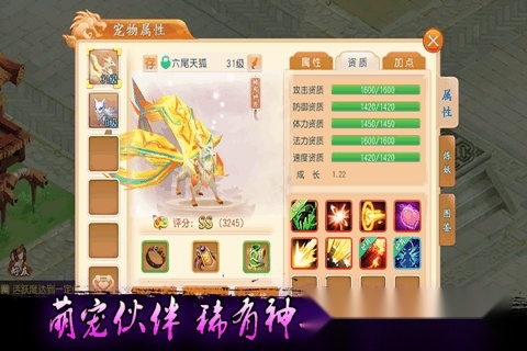 飞吧西游最新版