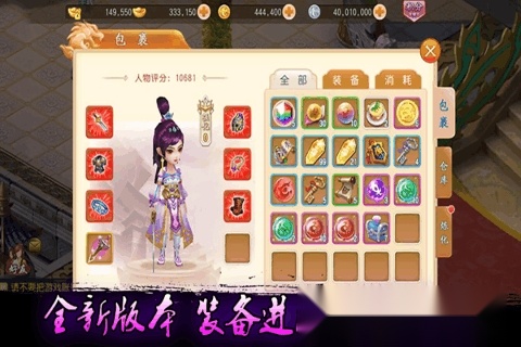 飞吧西游最新版