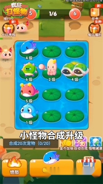 疯狂打怪物红包版