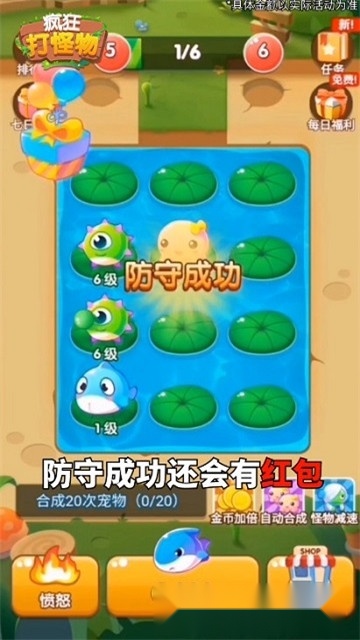 疯狂打怪物红包版