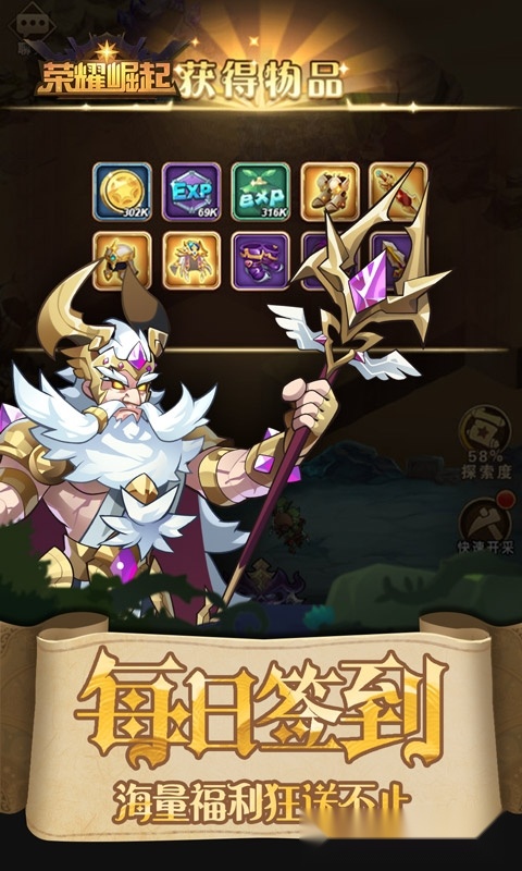 荣耀崛起免费版2