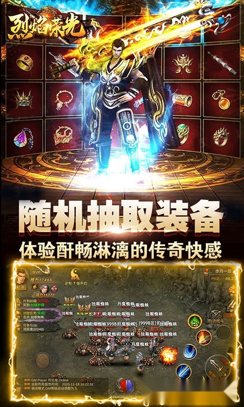 荣耀崛起免费版3