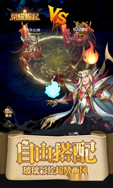荣耀崛起免费版5