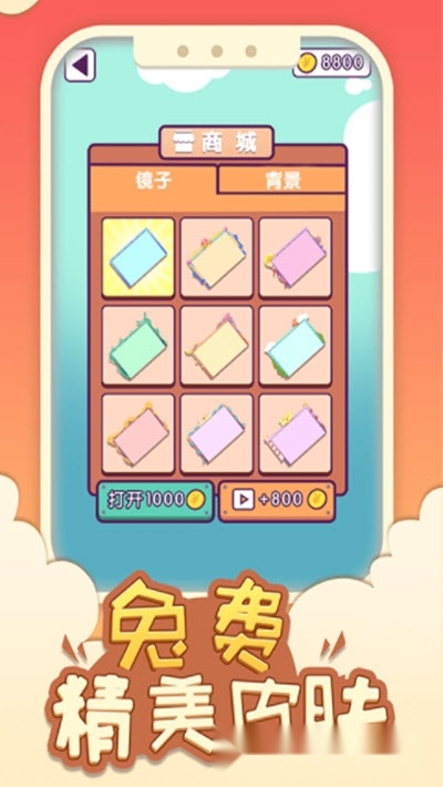 镜子画画(1)