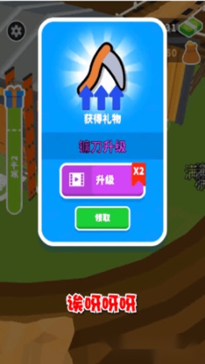 收割大师
