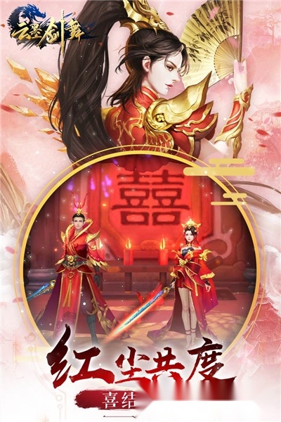 云墨剑舞最新版1