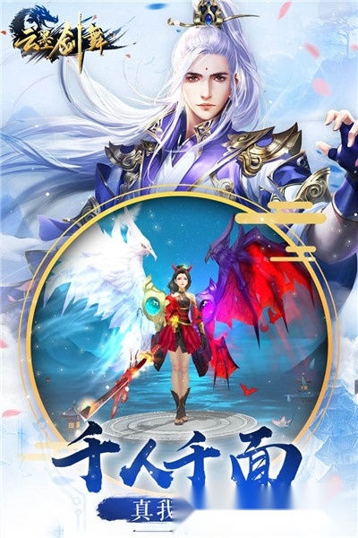 云墨剑舞最新版2