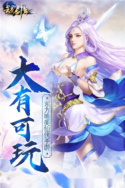 云墨剑舞最新版3