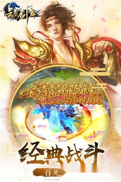云墨剑舞最新版4