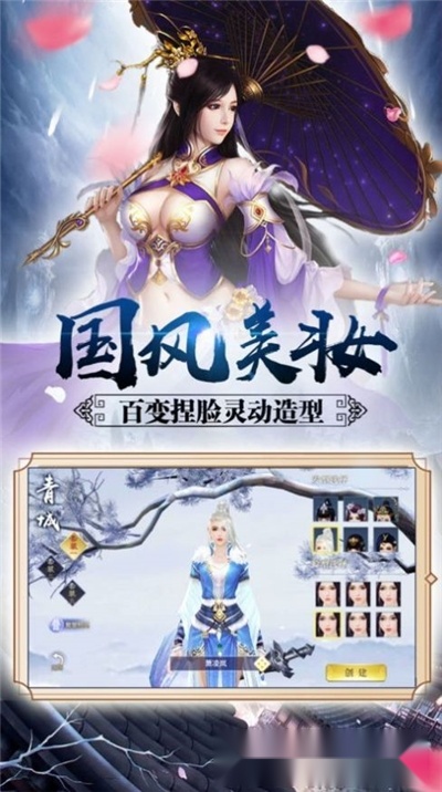 剑玲珑之美人如歌最新版