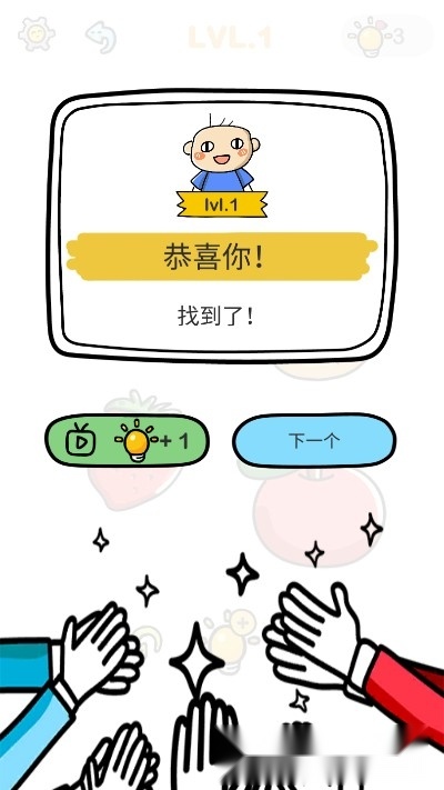脑洞猜猜猜(2)