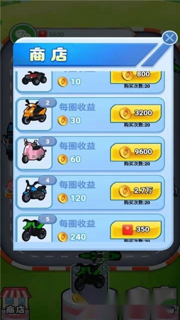 飙速摩托车(1)