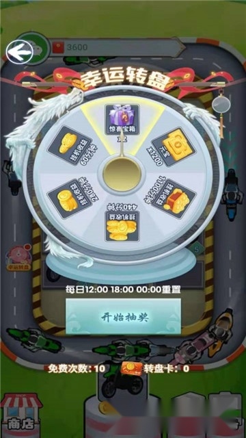 飙速摩托车(2)