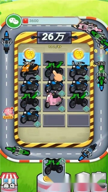 飙速摩托车(3)
