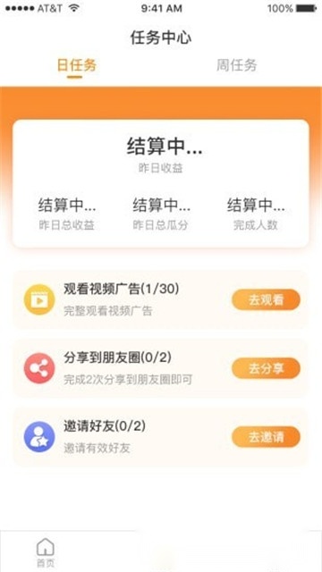 熊猫团团红包版图4