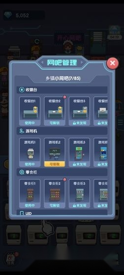 开心网吧