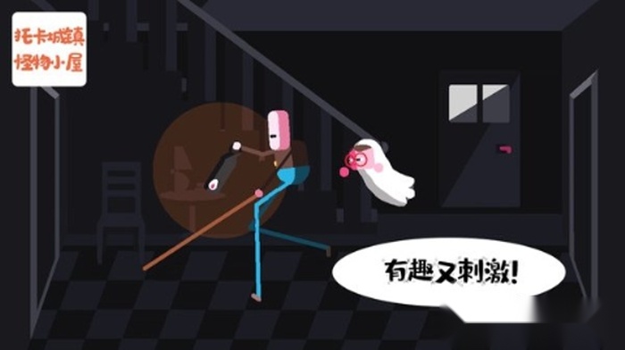 托卡小镇怪物鬼屋(1)