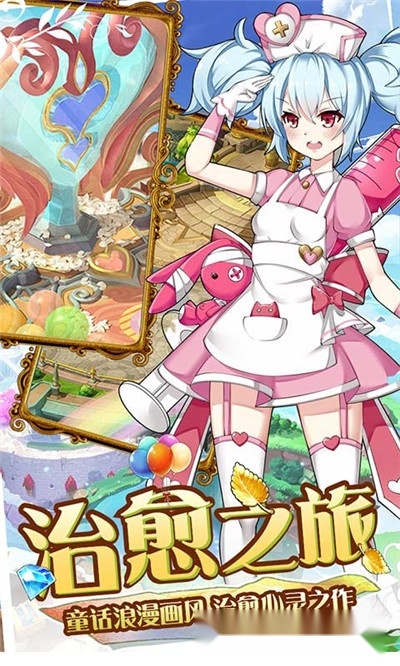 魔王与公主最新版3