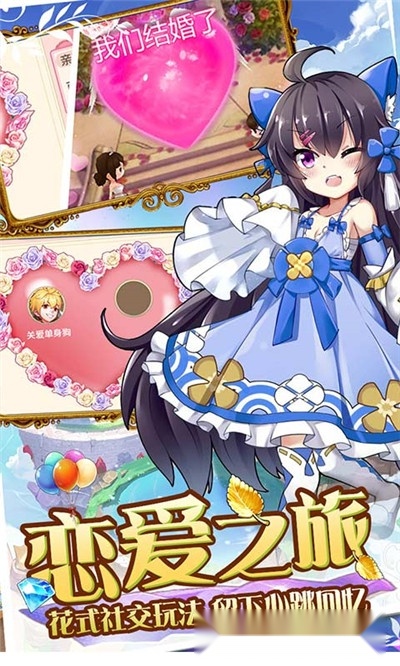 魔王与公主最新版4