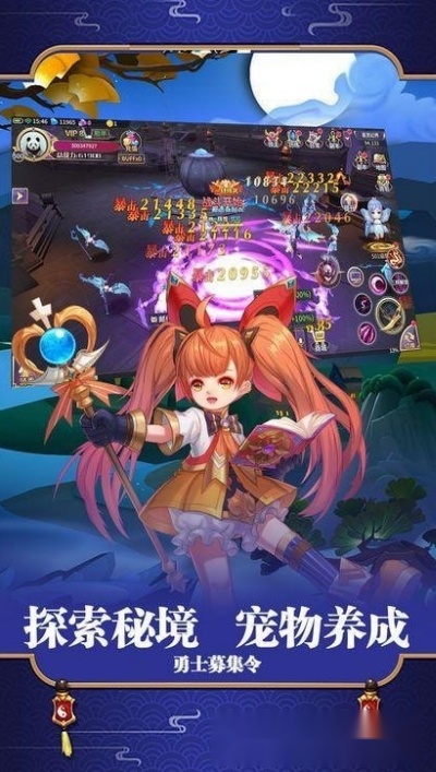 奇幻卷轴安卓版3