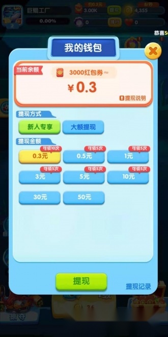 巨鲲工厂游戏(2)