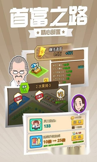 西红柿首富红包版图1