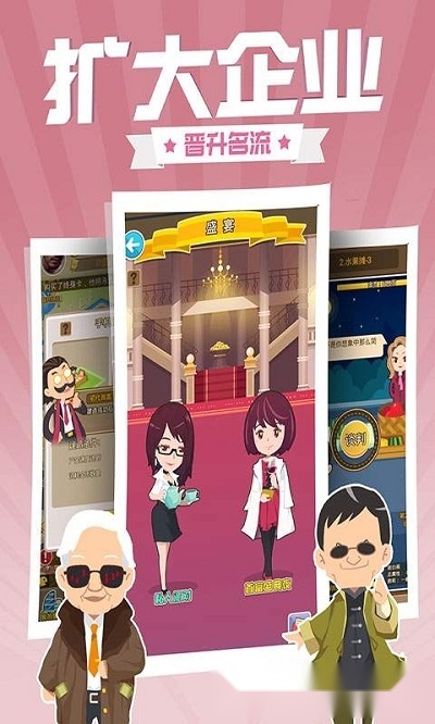 西红柿首富红包版图2