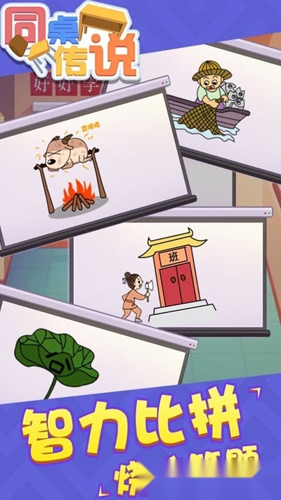 同桌传说(2)