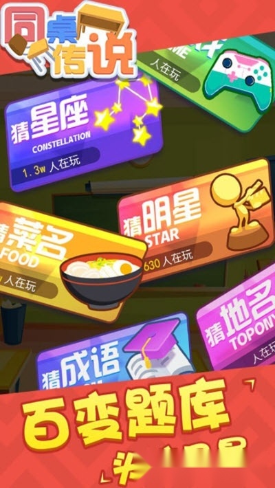 同桌传说(4)